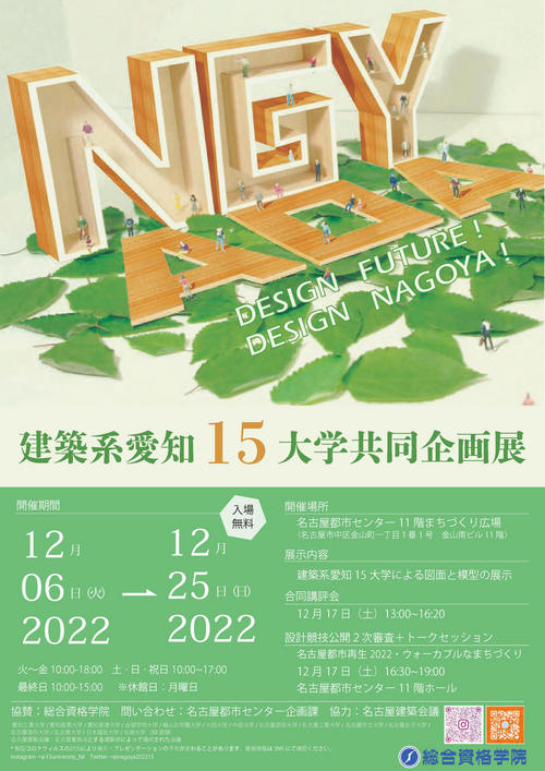 2022共同企画展.jpg