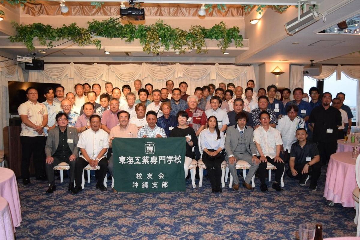 沖縄支部01.jpg