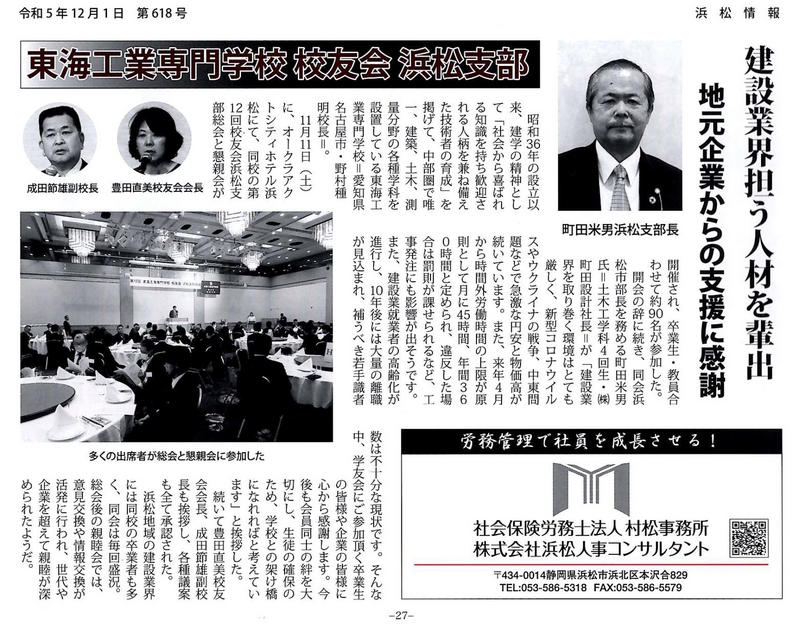 浜松支部.jpg