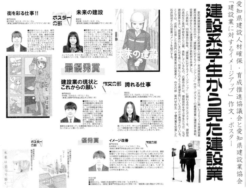 建設業イメージアップ.jpg