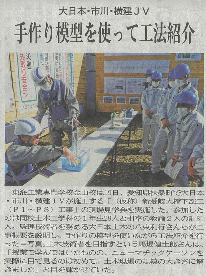 建通新聞.jpg