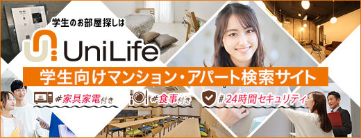 ユニライフ