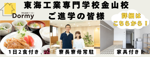 共立メンテナンス