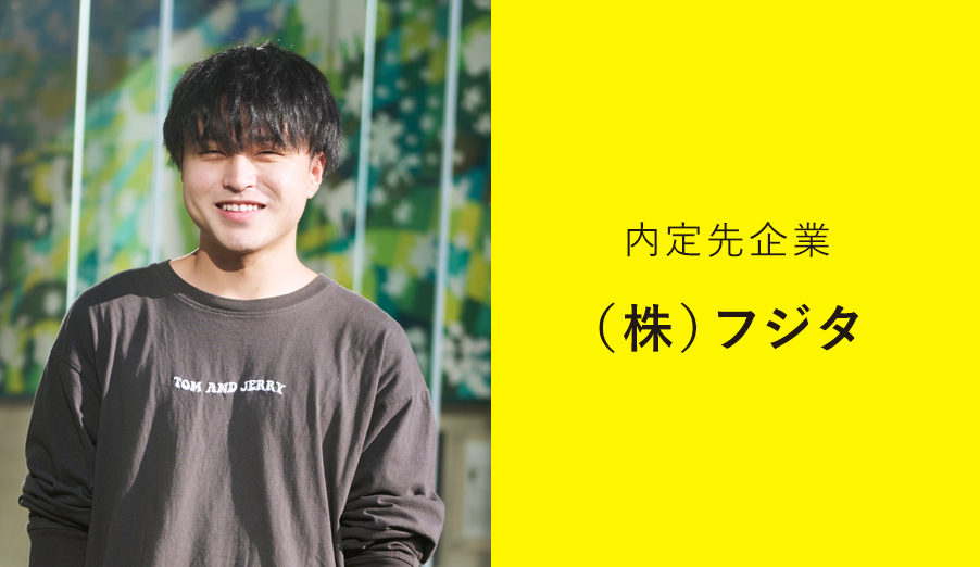 (株)フジタ