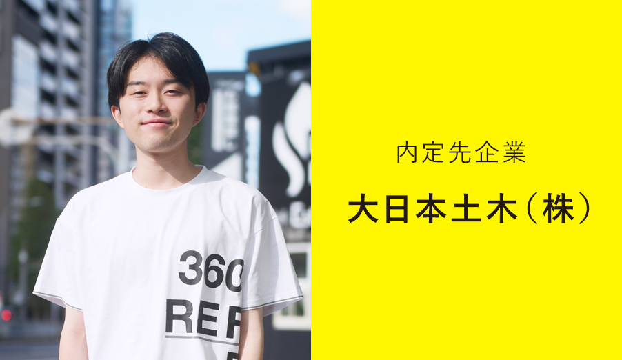 大日本土木(株)
