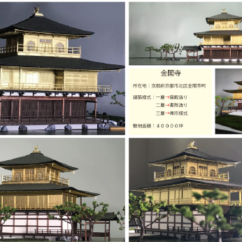 建築学科作品