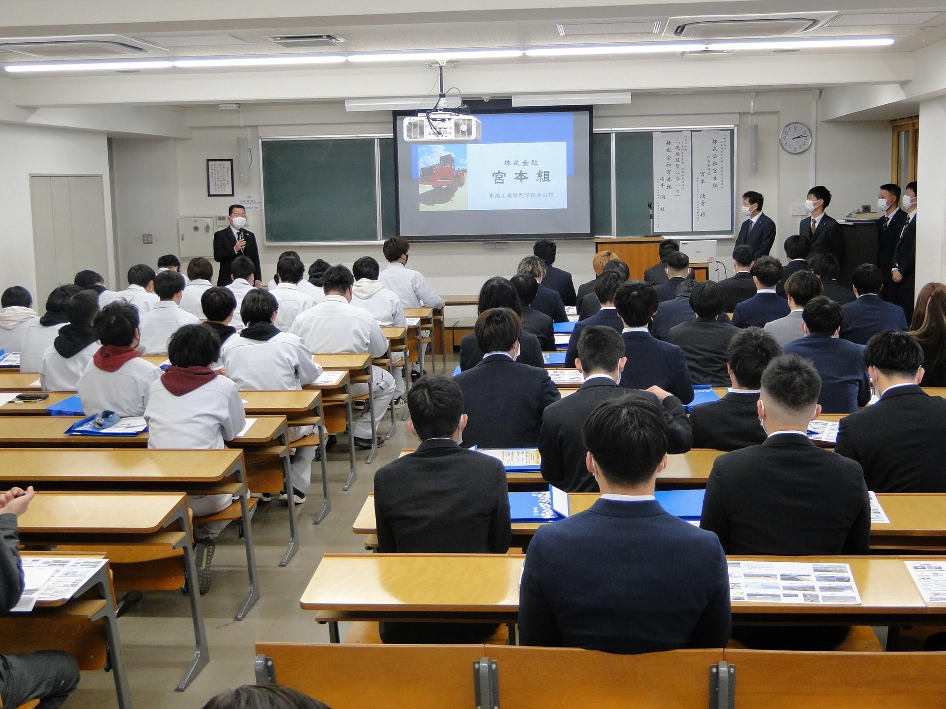 20230227宮本組講演会-04.jpg