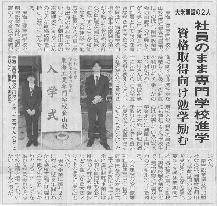 202507miyakomainichi.jpg