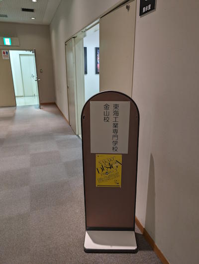 2024ナカクデザインPJ　看板.jpg