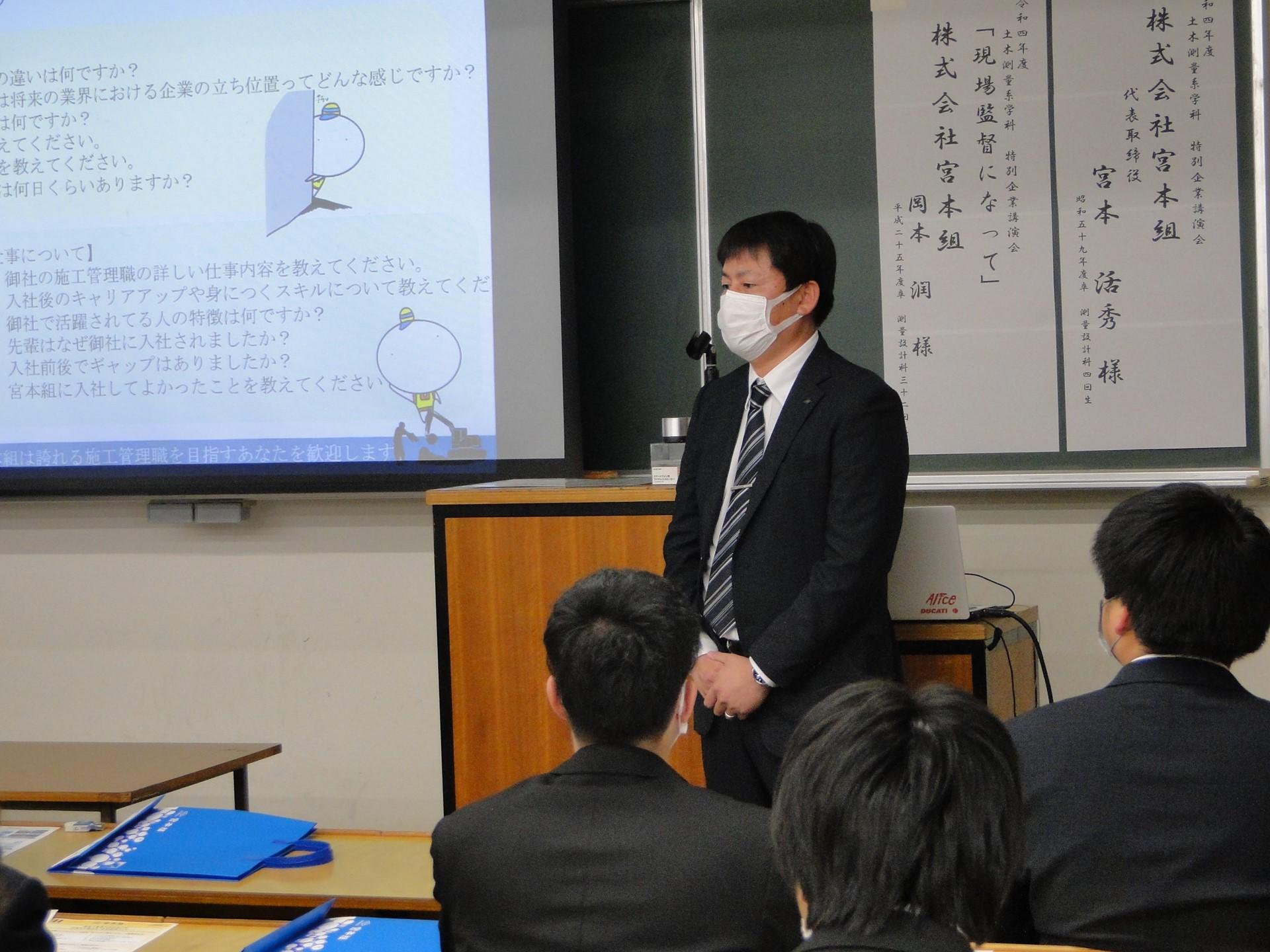 20230227宮本組講演会-68.jpg