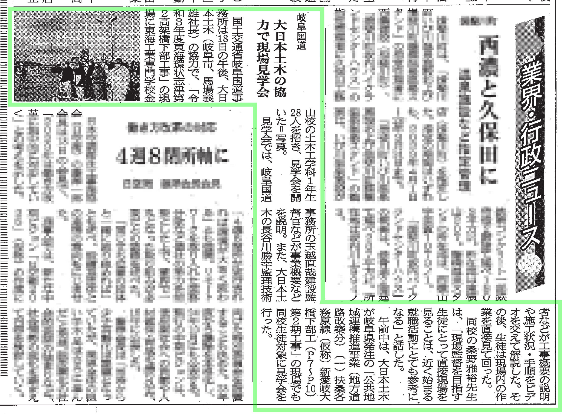建通新聞230124.jpg