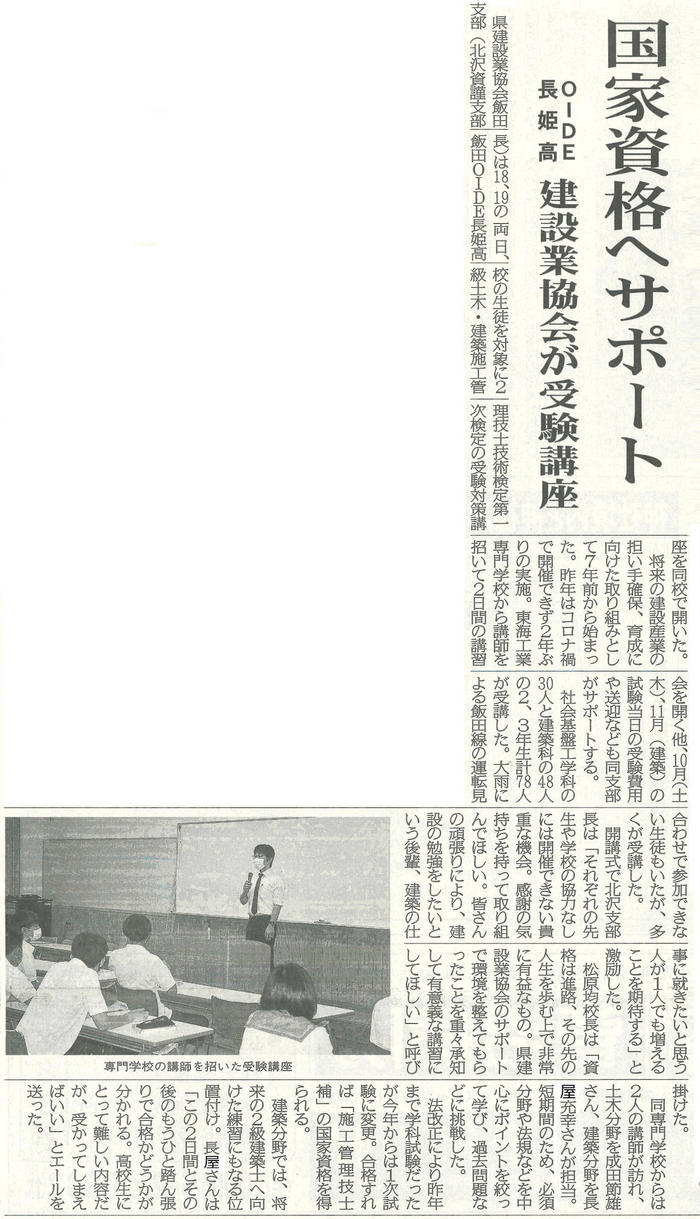 030819【南信州】長姫2級受験講習会.jpg