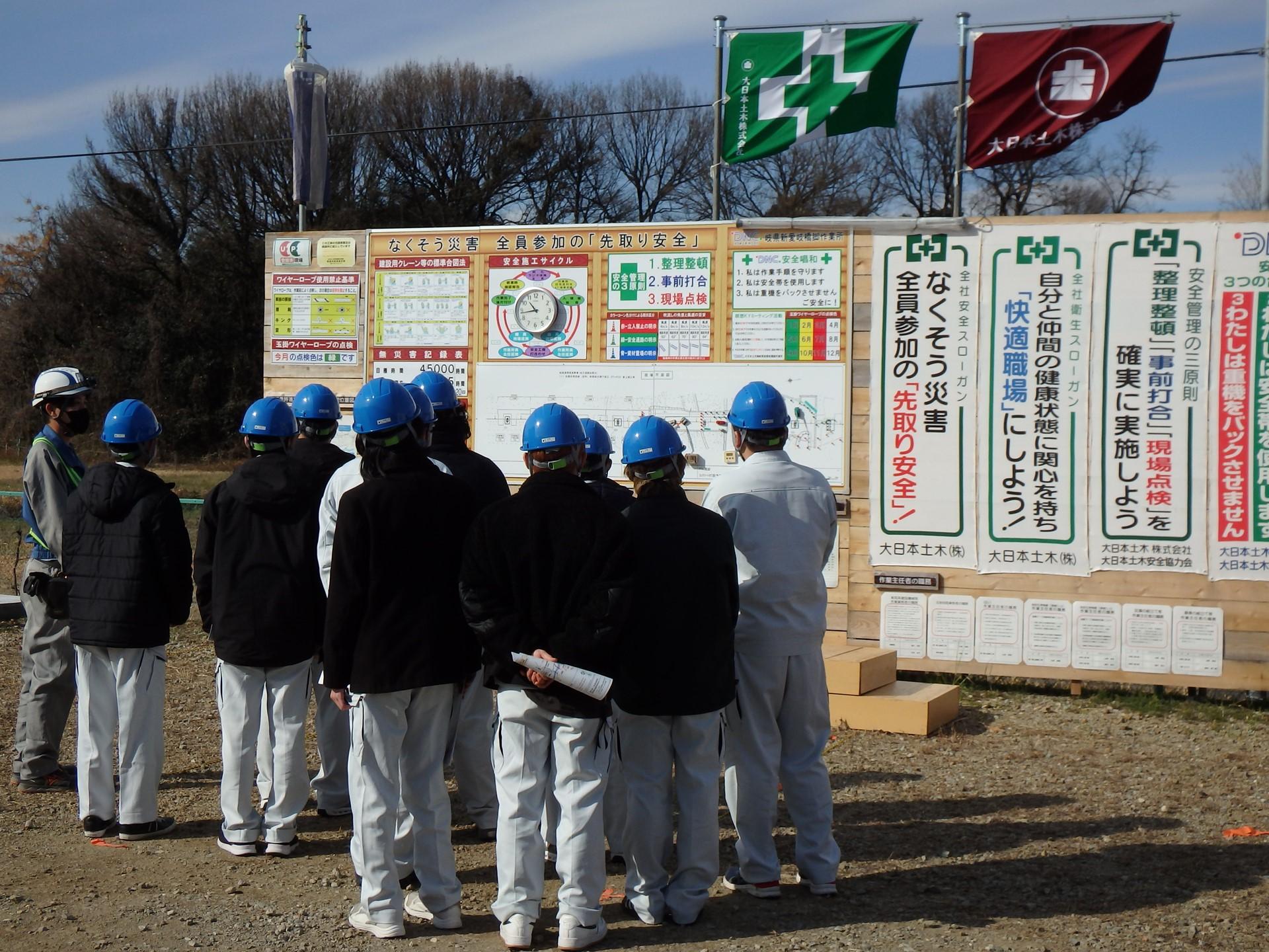 20230118大日本土木㈱現場見学会C1-017.jpg
