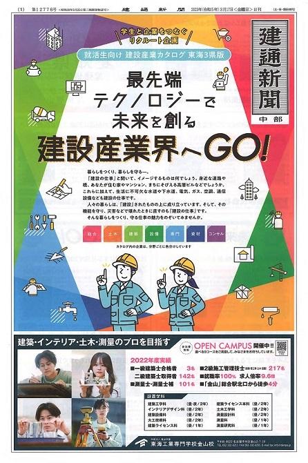 建通新聞記事.jpg
